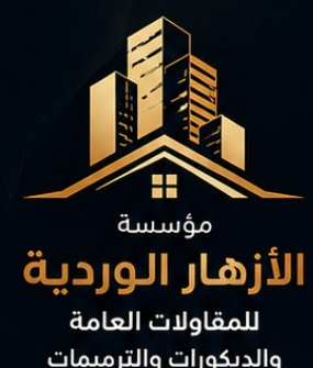 شعار مؤسسة الأزهار الوردية